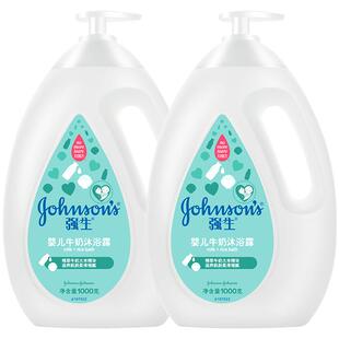 强生婴儿沐浴露牛奶奶香儿童宝宝洗护官方正品品牌旗舰店沫浴乳液