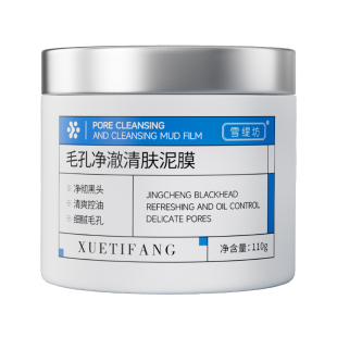 积雪草清洁泥膜面部毛孔脏东西深层控油收缩毛孔去黑头粉刺闭口