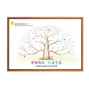 创意年会指纹签到树公司答谢成长礼手印画团建开业乔迁签名墙道具