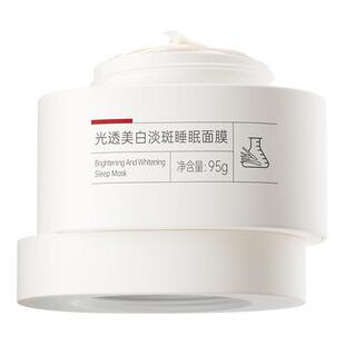 膜法世家光透美白淡斑睡眠面膜免洗补水夜间保湿去黄气暗沉涂抹式