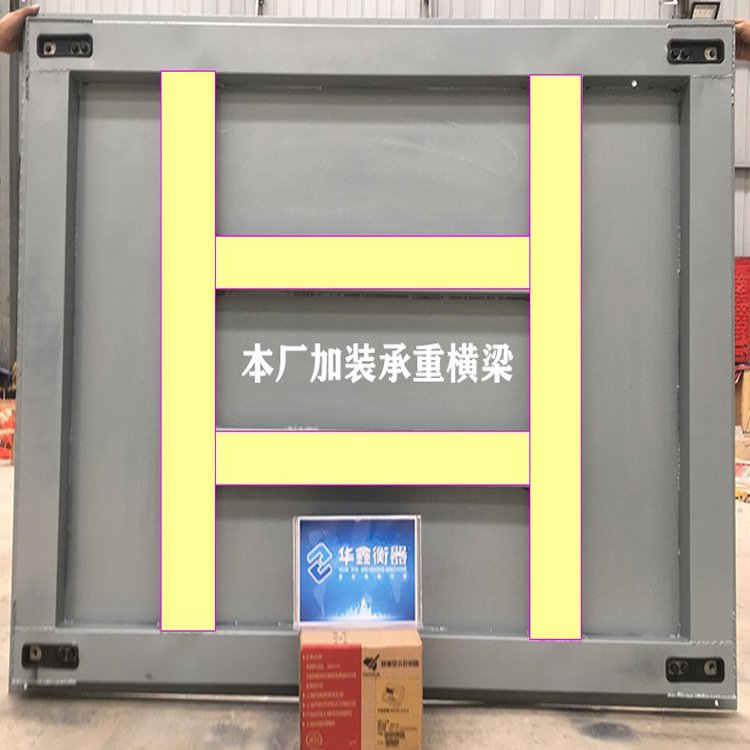 1.5米*1.2米 TCS 电子小地磅 耀华磅头量程3吨 围栏畜牧秤