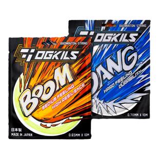 OGKILS欧击日产羽毛球拍线柳丁羽线BOOM0.65高弹线DANG0.7耐打线