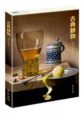 古典静物照片写生临摹高清作文