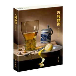 古典静物照片写生卡明信片临摹卡片高清画作文创留言卡油画风景作品唯美文艺小清新精美卡片创意礼物世界名画新年贺卡片32张