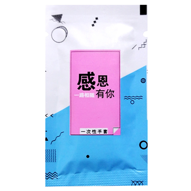 小包装厨房外卖单独一次性手套