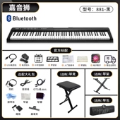 智能专业电子钢琴充电88键重锤便携式 成年人初学者幼师家用电子琴