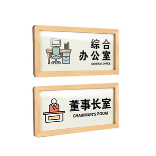 亚克力学校校长室标识牌教室牌班级牌综合办公室休息室门牌挂牌培训机构舞蹈室牌子定制会议室门贴定做标牌