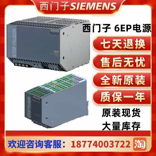 议价西门子开关电源24V原装现货6EP1333/1336/1337-1LB00/2BA20/3