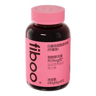 fiboo她练烟酰胺软糖维E维C白番茄精华女性高光官方旗舰店正品