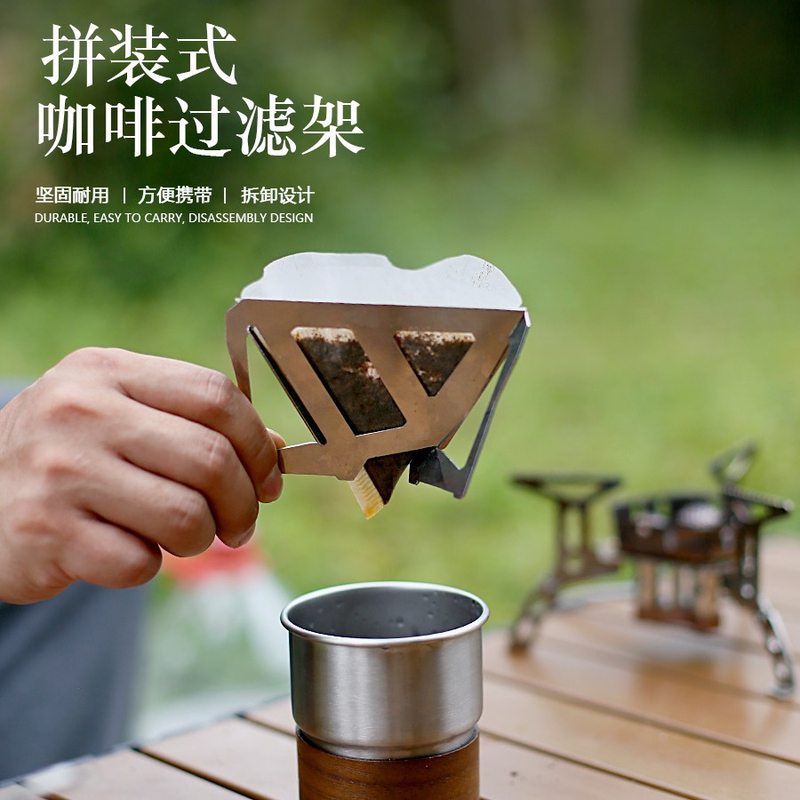 咖啡滴漏架户外野营便携咖啡杯炉过滤器折叠过滤渣不锈钢咖啡漏斗