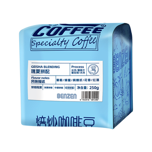 本真瑰夏拼配咖啡豆阿拉比卡单品意式香浓缩中深度250g袋装可磨粉