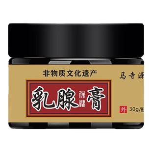 乳腺保健膏结节散结膏增生热敷贴囊肿乳房胀痛硬块通乳膏