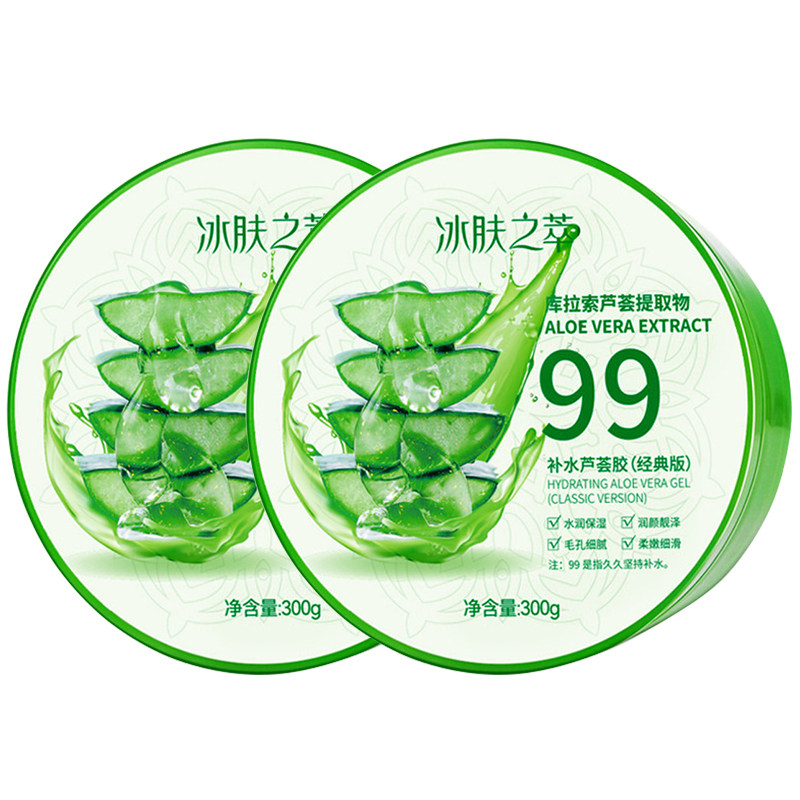 买一送一发2瓶300g芦荟胶滋润补水保湿面霜芦荟凝胶保湿霜