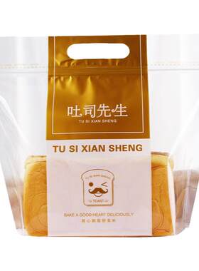 吐司先生面包袋切片吐司包装袋手提拉链烘焙透明密封大号吐司袋子