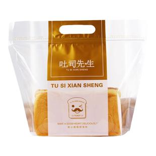 吐司先生面包袋切片吐司包装袋手提拉链烘焙透明密封大号吐司袋子
