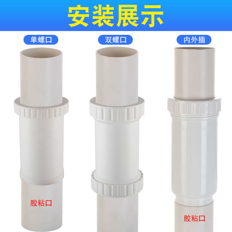 PVC110排水管加长伸缩节 螺纹伸缩接下排水管件同层排水配件接头