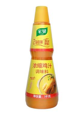浓缩鸡汁商用鸡汁调味料高汤炖汤鸡精替代味精炒菜煲汤底餐饮烹饪