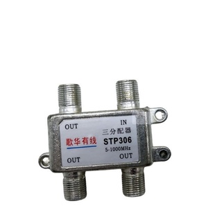 高清有线电视分支分配器一分二三四闭路电视信号分配器一进4 68出