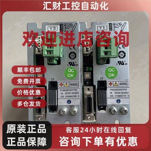 议价三洋伺服驱动板PYRA030E0XXYP00 原装现货