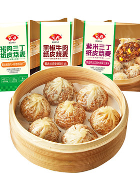 安井纸皮烧麦早餐速食半成品