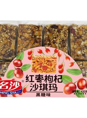 名沙江苏沙琪玛430g盒装爆款食品
