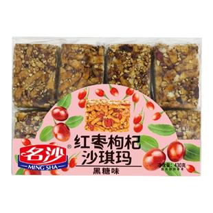 名沙沙琪玛红枣枸杞整箱批发独立小包装零食品萨其马官方旗舰店