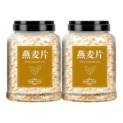 燕麦片五谷杂粮打豆浆专用粗粮