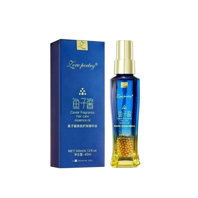 鱼子酱护发精华油改善干枯毛躁