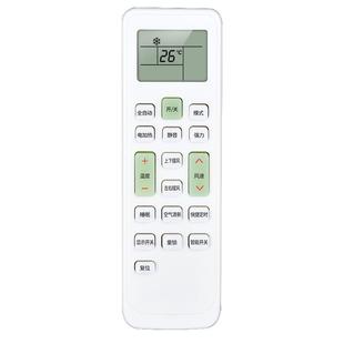 适用于长虹空调遥控器万能通用KFR32GW/K22A/KK33A/kk34a KFR32G/35GW挂机柜式立式台式中央老式专用摇控板