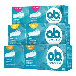 德国强生ob卫生棉条6盒内置卫生巾量少量多型月经棉条防漏姨妈棒