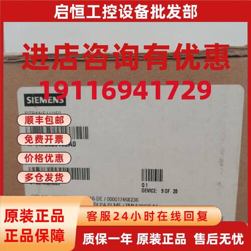议价全新计位器7ML5201-5202-5221-5631-0BA00-0HA0-0JB0-0EA0-1B