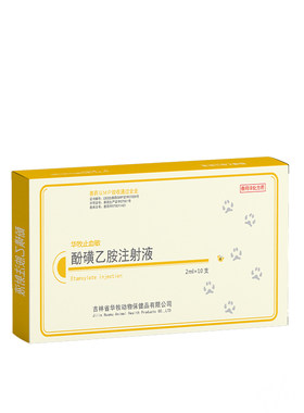 酚磺乙胺注射液宠物猫狗出血止血