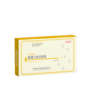 宠轻松酚磺乙胺注射液宠物猫咪狗狗犬止血药内出血鼻出血手术出血