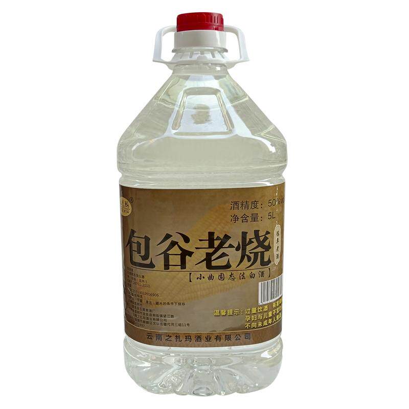 云南纯包谷酒50度纯玉米老烧白酒窖藏陈酿老酒散装桶装纯粮食酒