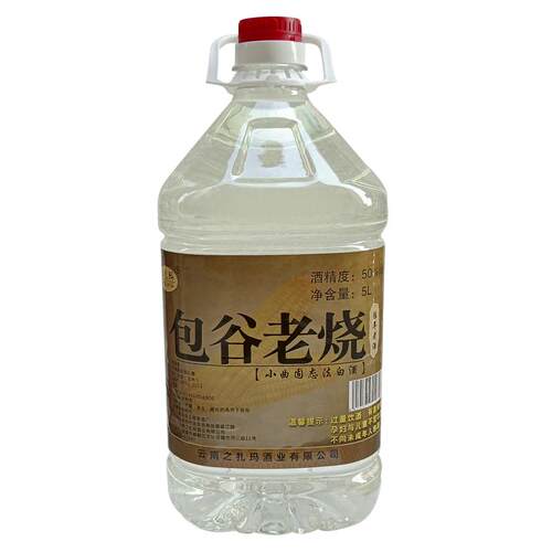 云南纯包谷酒50度纯玉米老烧白酒窖藏陈酿老酒散装桶装纯粮食酒