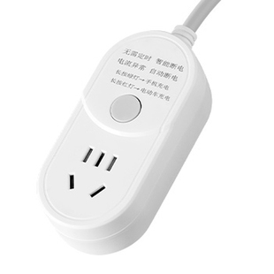 充满自动断电充电专用安全插座电动车手机充电器专用自动断电插排