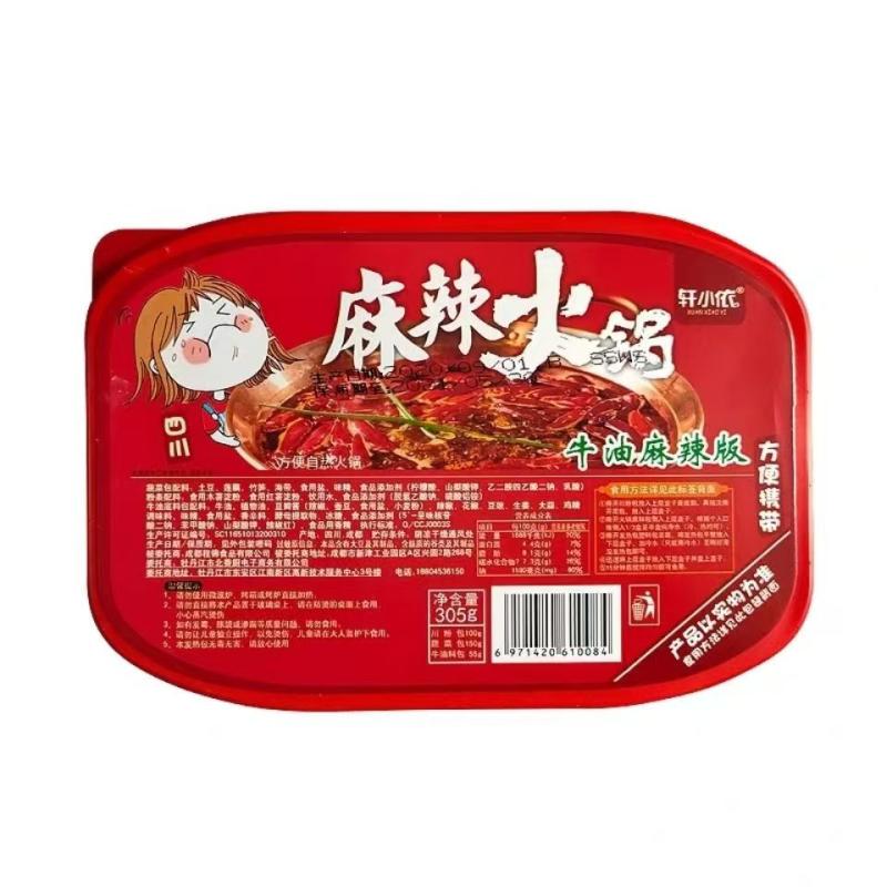 轩小依麻辣火锅自热免煮即食方便
