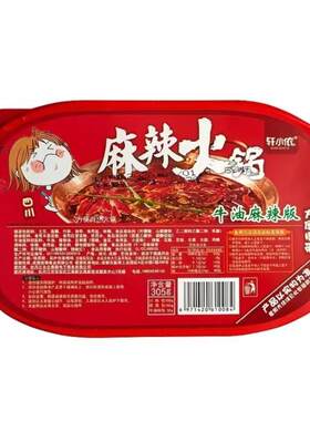 轩小依麻辣火锅自热免煮即食方便
