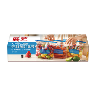 展艺拉链式保鲜袋食品级家用冰箱专用收纳密封袋带封口食物速封袋