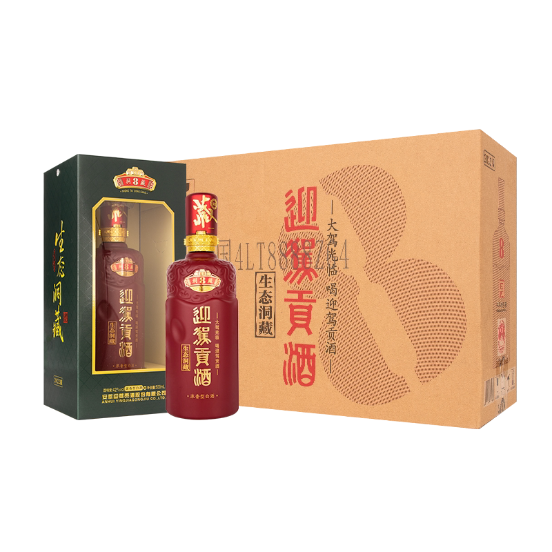 迎驾贡酒8固态纯粮酿造剐水精酿