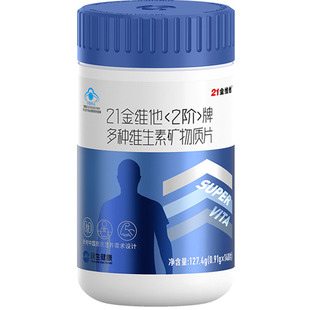 21金维他男性多种复合维生素矿物质140片锌硒钙b族烟酰胺叶酸官旗