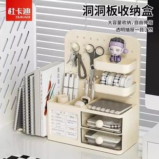 桌面洞洞板书立收纳盒抽屉式学生书桌文具整理置物架办公工位神器