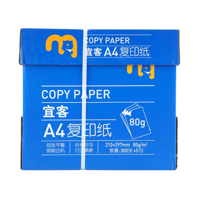 aka宜客复印纸A4纸80g办公复写纸