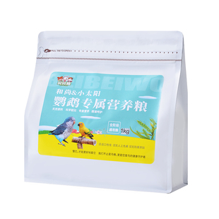 金太阳专用鸟粮小太阳鹦鹉粮食饲料鸟食零食混合型种子粮五谷杂粮