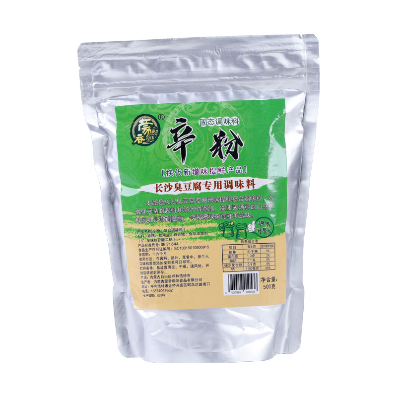 臭豆腐小吃商用韩国辛粉湖南特产长沙经典酱汤汁调料香辛粉鲜汤粉