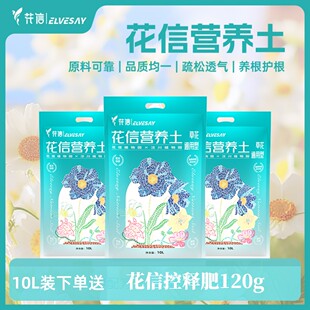 【木通专属】花信营养土泥炭土5L1袋园艺庭院种菜养花月季营养土