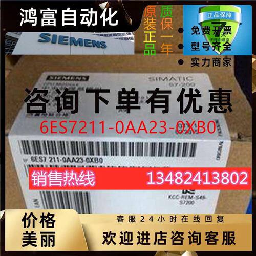 议价6ES7211-0AA23-0XB0西门子S7-200 CPU211CN 主机6ES72110AA23