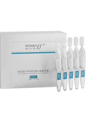 敏泊斯胶原蛋白紧致抗皱次抛精华液 淡化细纹紧致肌肤 水润弹滑