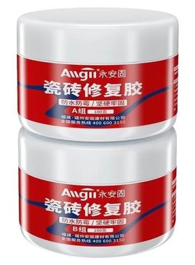 瓷砖修复剂修补剂还原剂地砖釉面裂缝坑洞地板砖大理石修复通用
