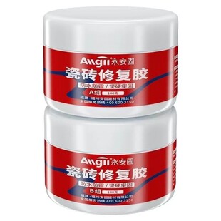 瓷砖修复剂修补剂还原剂地砖釉面裂缝坑洞地板砖大理石修复通用